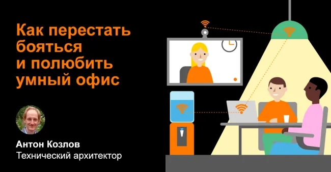 smart office Thumbnail