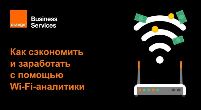 wifi_analytics Thumbnail
