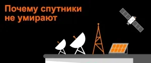 sputniki.png